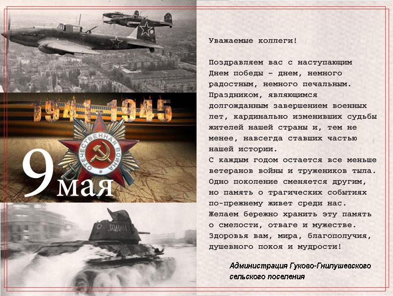 Поздравления с днем рождения для мудрого человека Поздравления с днем рождения для мудрого человека