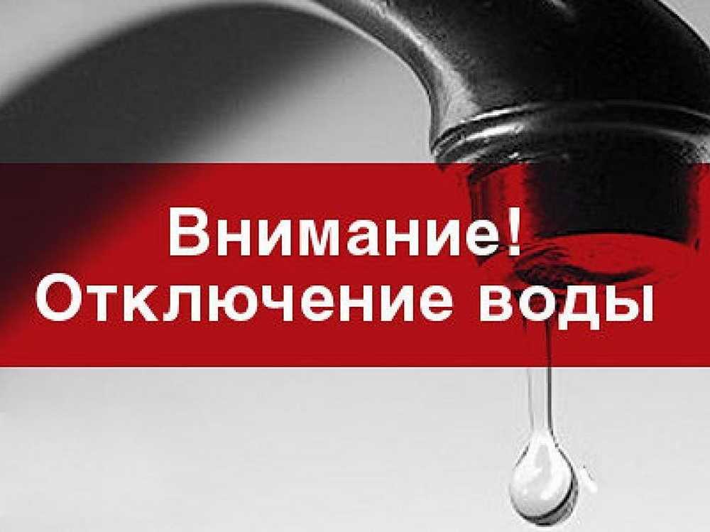 otkl vody