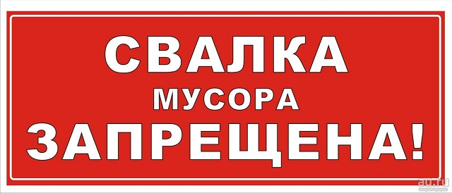 svalka musora20220819