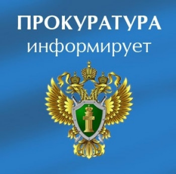 prokuratura informiruet202311 1