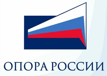 opora Rossii 2020
